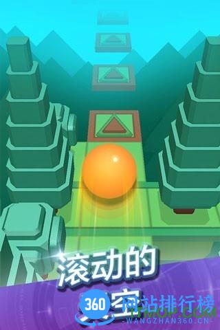 滚动的天空2022最新版 v2.7.0 安卓版 0