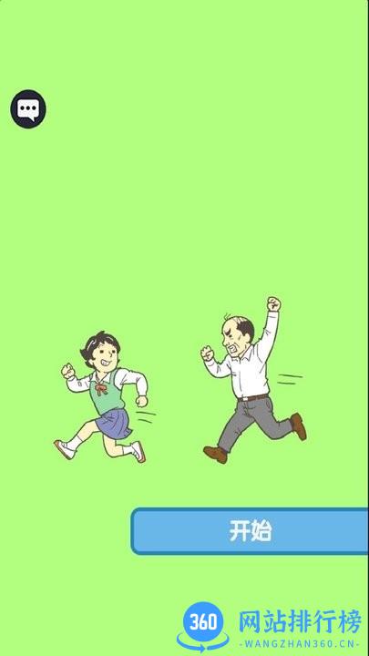 美丽的校园最新版 v1.0.2 安卓版 0