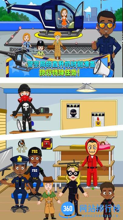 米加小镇人类帮派手机版 v1.3 安卓版 2