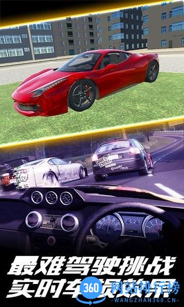 真实驾驶模拟器游戏 v1.1.0 安卓中文版 1