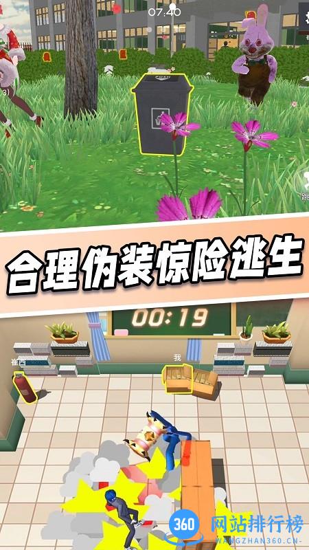 樱花学园躲猫猫游戏 v1.0 安卓版 3