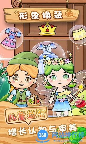 公主拼图游戏手机版 v1.6 安卓版 1