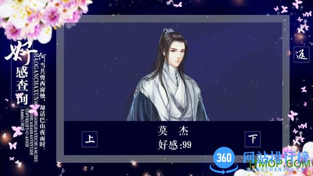 橙光游戏锦瑟宫阙 v6.09 安卓版 2