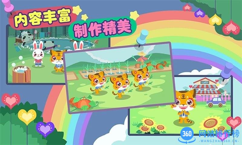 儿歌大全游戏 v1.1.11 安卓版 2