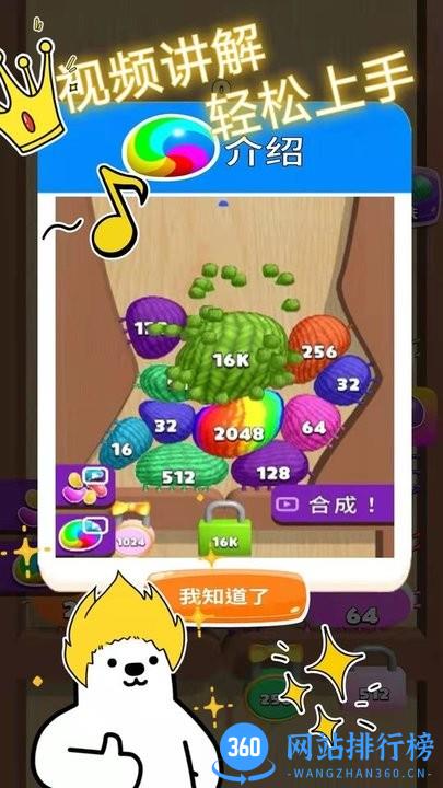 养脑解压神器2022最新版 v1.0.6 安卓版 1
