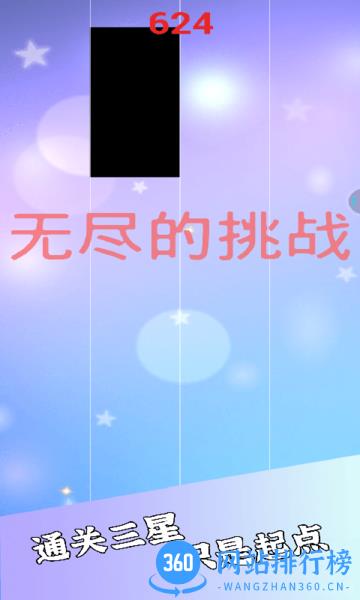 魔法钢琴块游戏