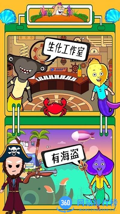 迷你生活海底世界官方版 v1.0 安卓版 2
