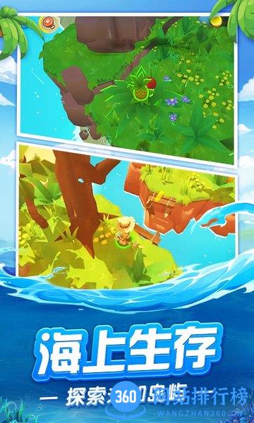 我的木筏世界中文版 v1.4 安卓版 1