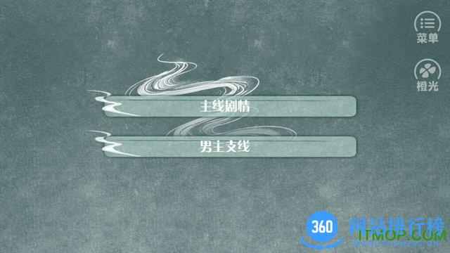 学科拟人之在古代刷分的日常完整版 v5.24 安卓版 3