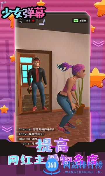 少女弹幕游戏
