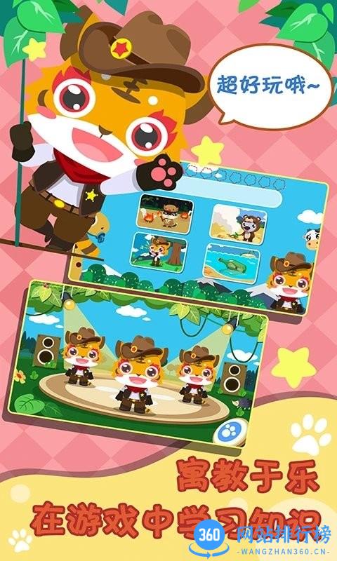 儿童游戏早教园2022最新版 v1.1.12 安卓版 3