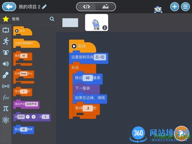tynker少儿编程游戏 v3.12.24 安卓版 3