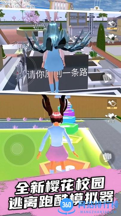 樱花学院校园模拟中文版 v1.0 安卓版 2
