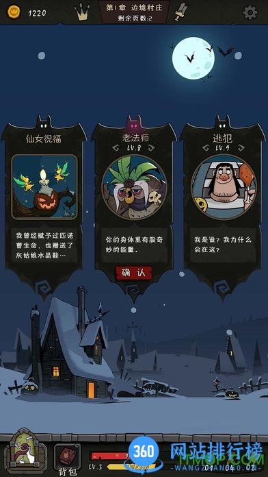 月圆之夜国际版 v1.6.6.14 安卓版 1