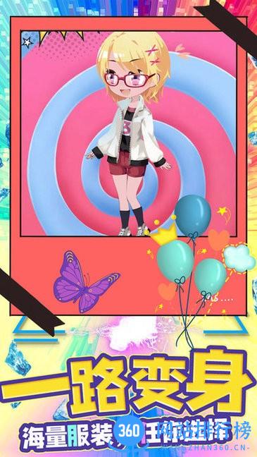 打扮我最美游戏 v1.0 安卓版 0