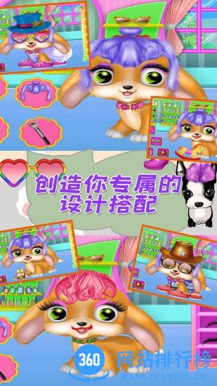 女神可爱萌宠屋游戏