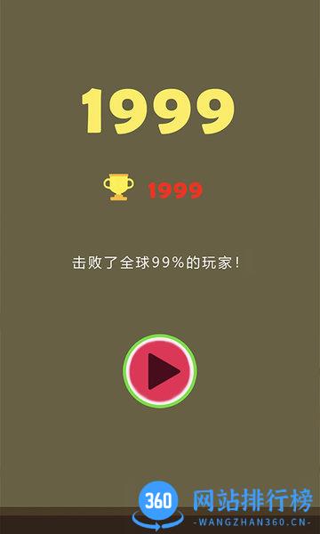 合成大西瓜红包版 v4.0.9 安卓版 0