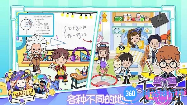 米加小屋小镇生活 v1.1 安卓版 1