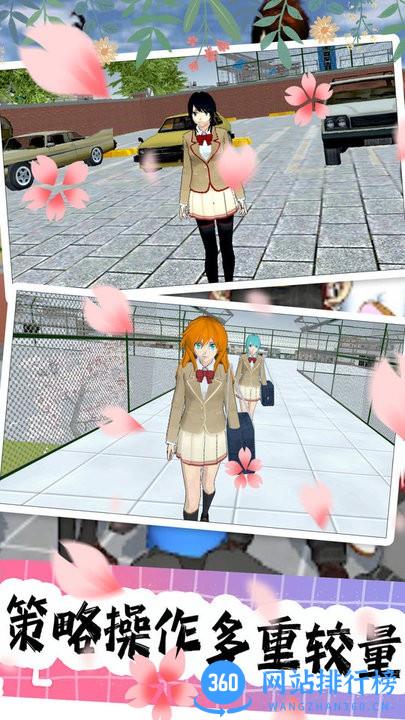 樱花校园明爱时代官方版 v1.2 安卓版 2