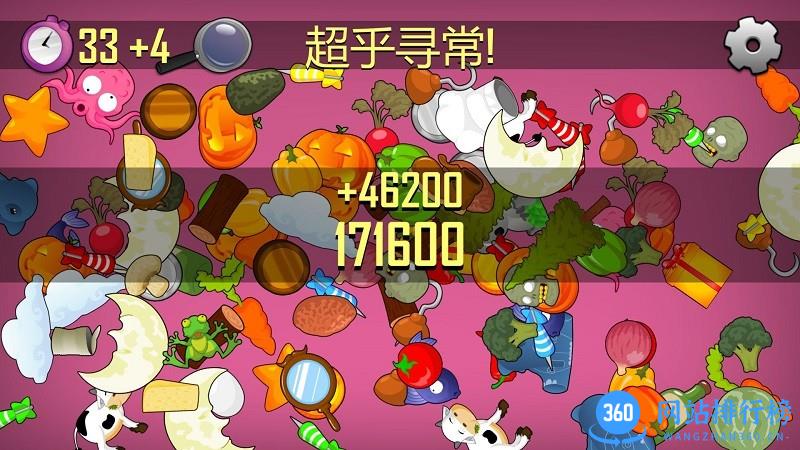 我眼神特好小游戏 v0.10 安卓版 3