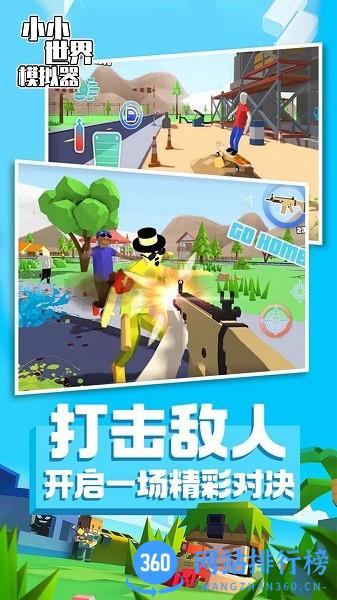 小小世界模拟器游戏 v1.0.0 安卓版 0