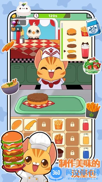 儿童美食烹饪家 v1.0 安卓版 0