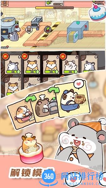 甜心蛋糕大师 v1.0 安卓版 3