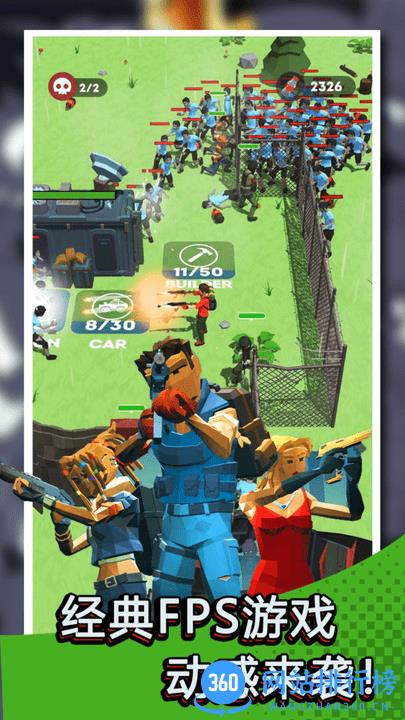 绝地僵尸战场手机游戏 v1.5 安卓版 2