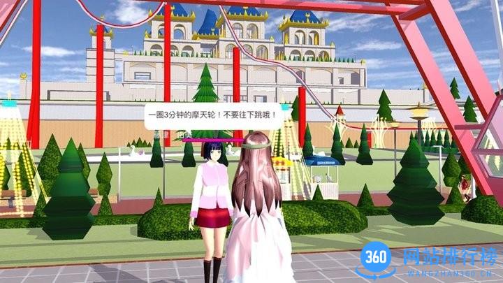 樱花高校生存模拟官方版 v3.0 安卓版 1