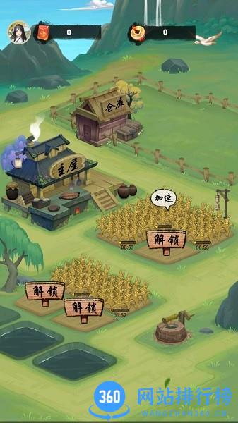 悠悠田园正版 v1.0.5 安卓版 3