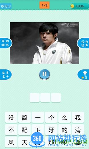 疯狂猜歌2022 v2.3.1 安卓版 0