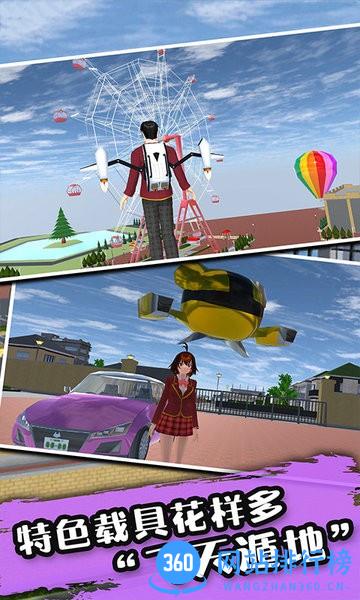 樱花校园3D模拟器18汉化 v1.32 安卓版 3