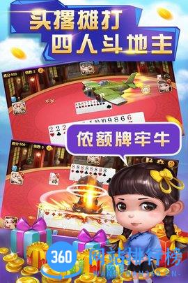上海申城斗地主 v3.5.4 官方安卓版 1