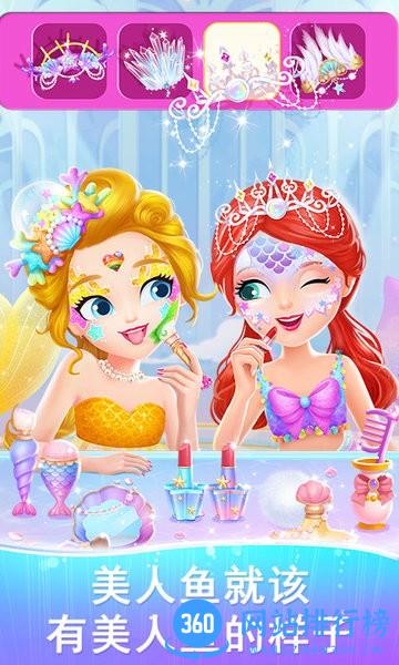 莉比小公主梦幻美人鱼游戏 v1.0.6 安卓版 1