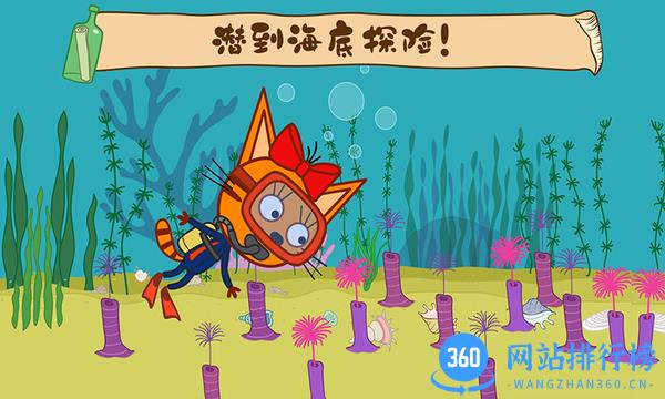 萌宠小镇海上冒险官方版 v1.3 安卓版 2