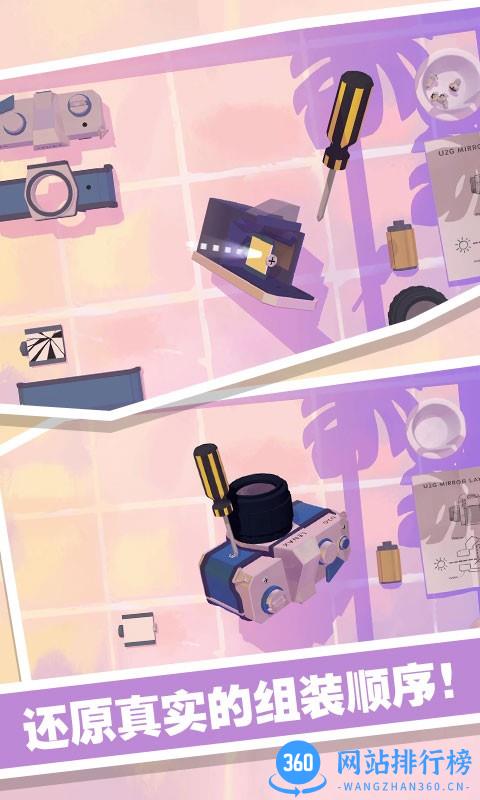 拼装大师官方版 v1.0 安卓版 2