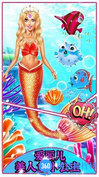 美人鱼时装设计 v1.0 安卓版 3