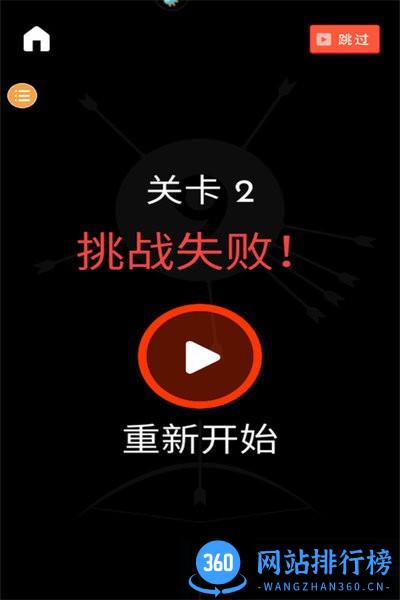 见缝插针畅玩版 v1.41 安卓版 0
