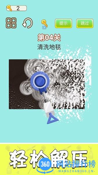 叫我小马哥 v1.0 安卓版 0