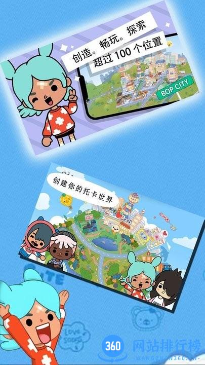 托卡生活小镇世界2022最新版本 v1.2 安卓版 1