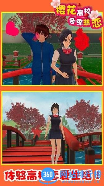 樱花高校冬季热恋 v1.1 安卓版 0