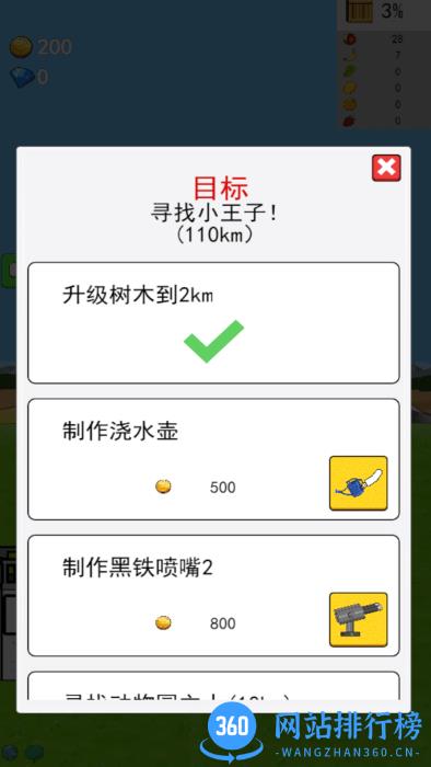 无尽之树单机版 v1.0.0 安卓版 2