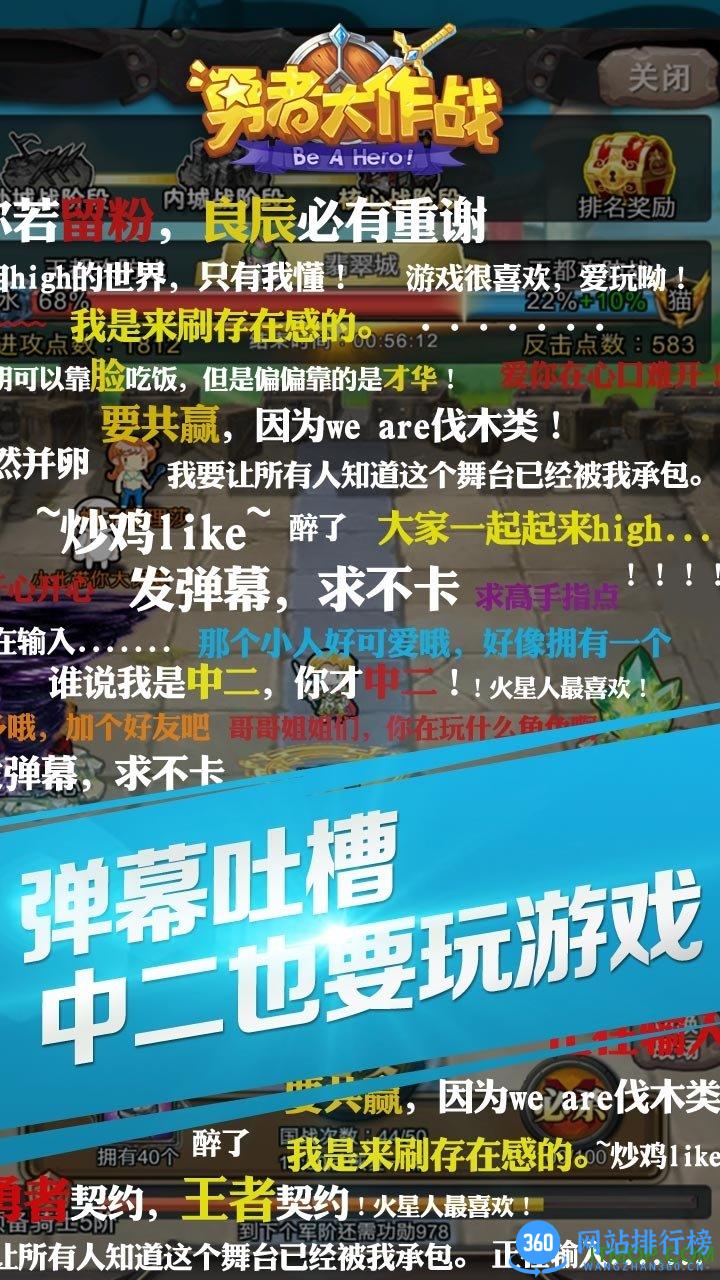 勇者大作战单机版塔防 v1.169 安卓版 0