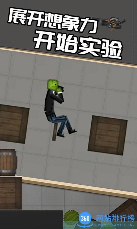 摧毁布娃娃3d游戏最新版 v1.1 安卓版 3