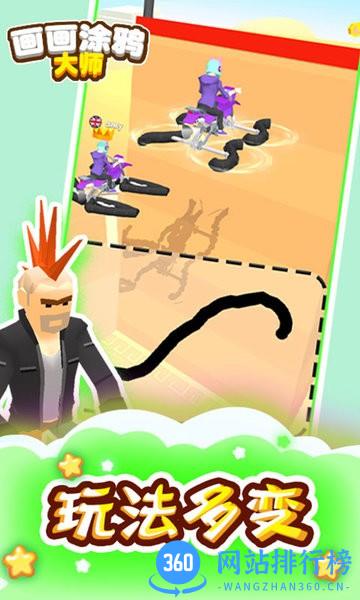 画画涂鸦大师最新版 v1.0.4 安卓版 0