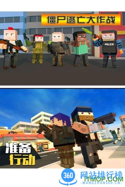 僵尸逃亡大作战 v1.0.1 安卓版 3