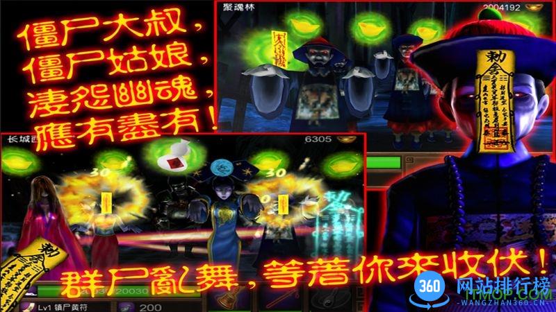 僵尸大战群魔乱舞最新版 v11 安卓完整版 0