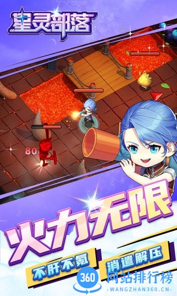 星灵部落手游 v1.0.1 安卓版 1