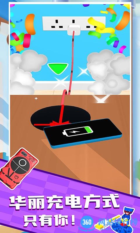 如何充电官方版 v1.0.0617 安卓版 2