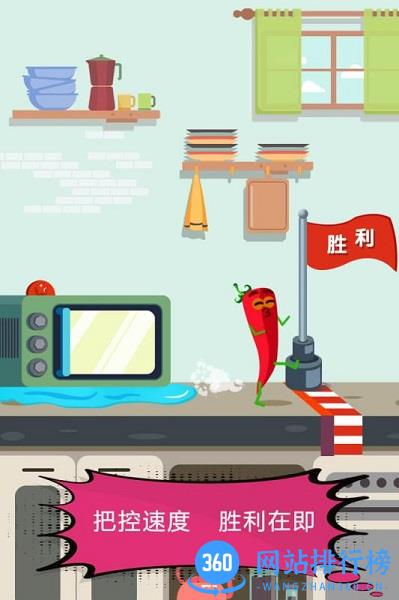 厨房历险记游戏 v1.0.1 安卓版 3